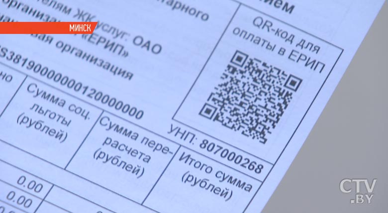 QR-код на жировках: как это работает-1