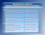 Мингорисполком установил тарифы на освещение подъездов и затраченную на лифты электроэнергию