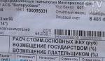 Определены услуги, которые будут полностью оплачивать не занятые в экономике граждане