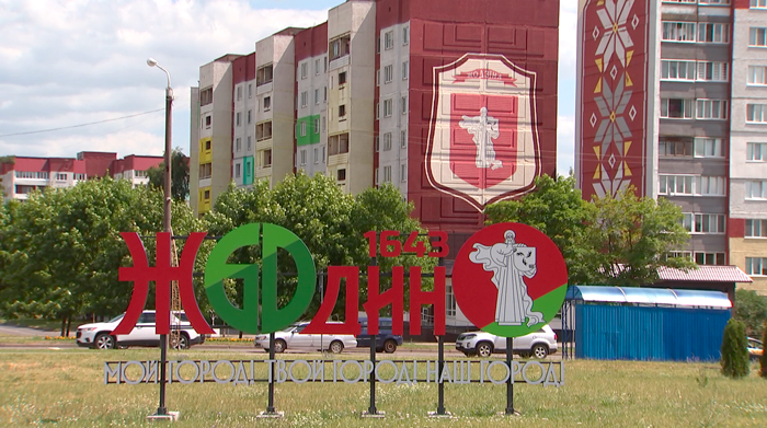 Жодино отметило День Независимости в свой юбилей! Какую программу подготовили для жителей и гостей?