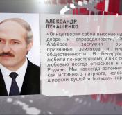 «Мы навсегда запомним его как истинного патриота»: Александр Лукашенко направил соболезнования родным Жореса Алфёрова