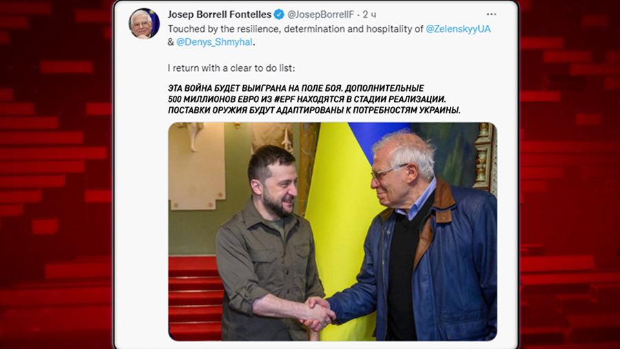 Жозеп Боррель о конфликте в Украине: «Эта война будет выиграна на поле боя»