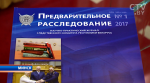 СК: по делу убийства бизнесмена под Березино пока нет новой информации