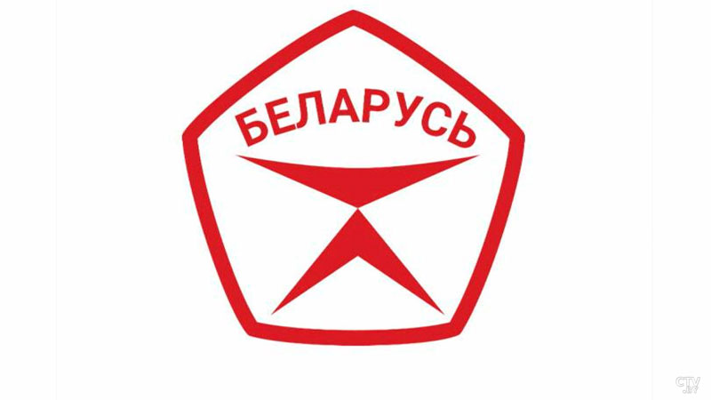 В Беларуси учреждён Государственный знак качества-4