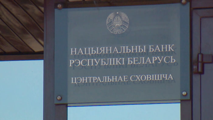 Золотовалютные резервы Беларуси растут 6 месяцев подряд