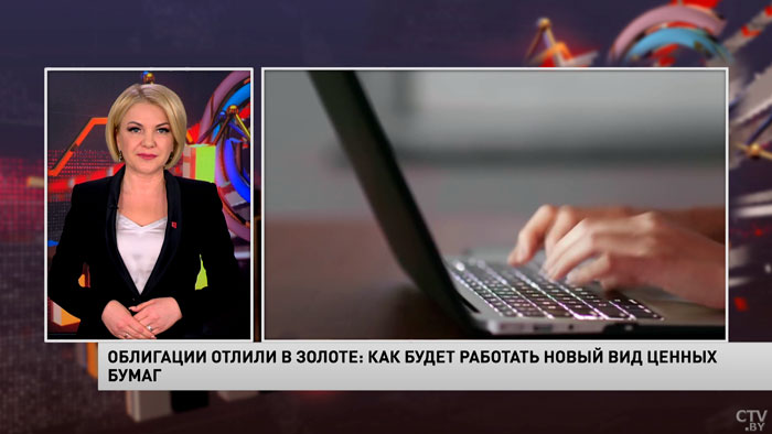 В России появятся золотые облигации. Что это и в чём их преимущество?-1