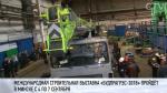Строительный кран с рекордными размерами «Зумлион-МАЗ» представят на Международной выставке «Будпрагрэс» в Минске